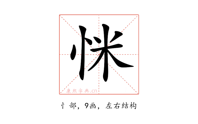 𢘺