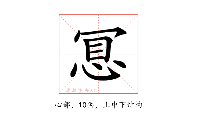 𢚞