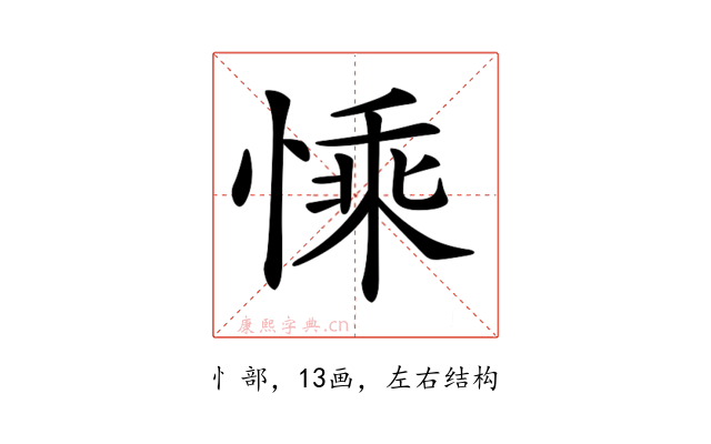 𢟊