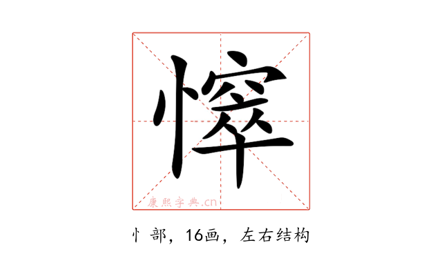𢢒