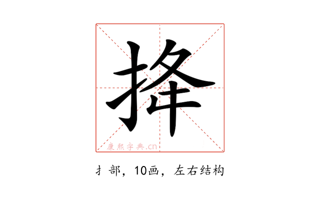 𢭎