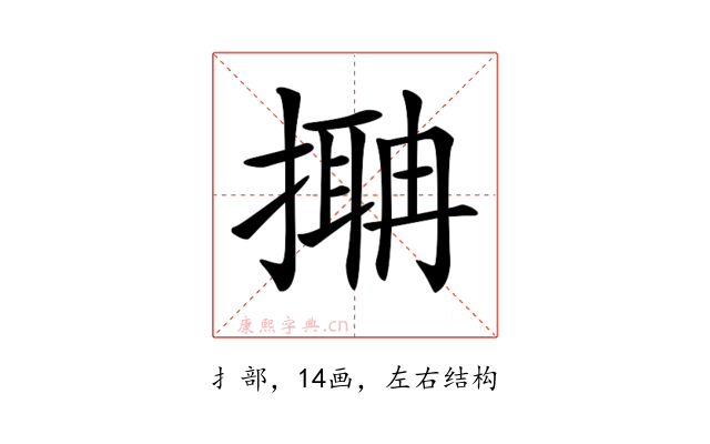 𢳞
