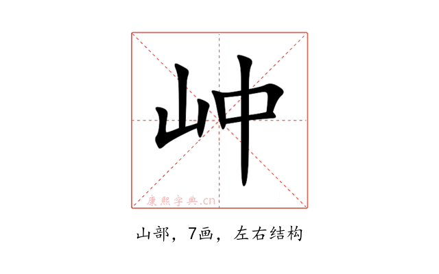 㞲