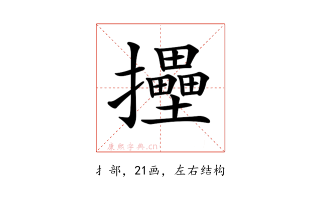 𢹮