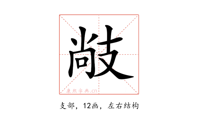 𢻒