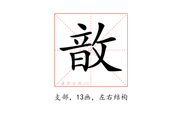 𢾚