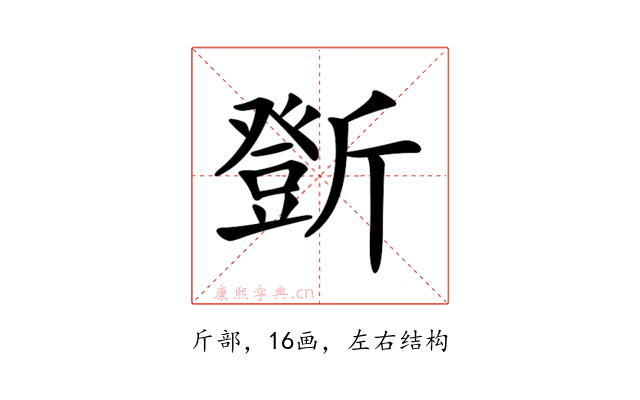 𣃆