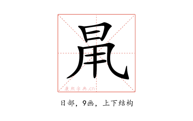 𣆎