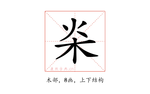 𣏦