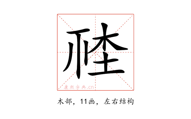 𣒮