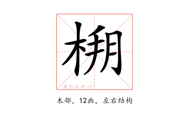 𣔒