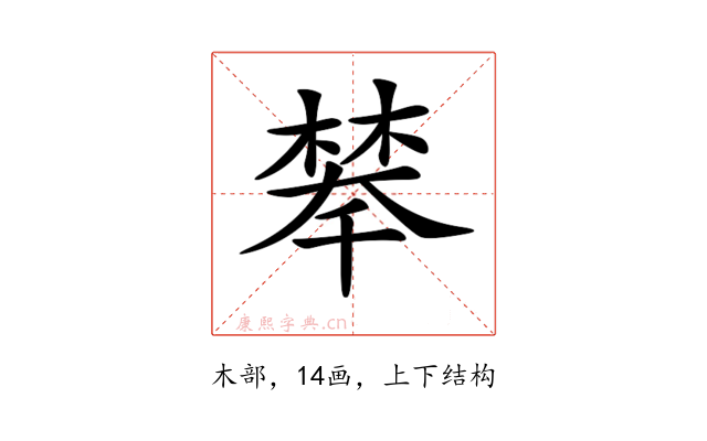 𣗚