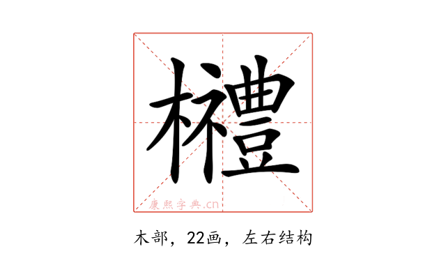 𣠲