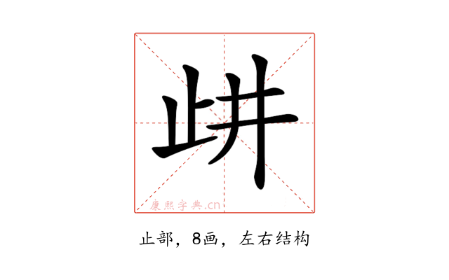 𣥞