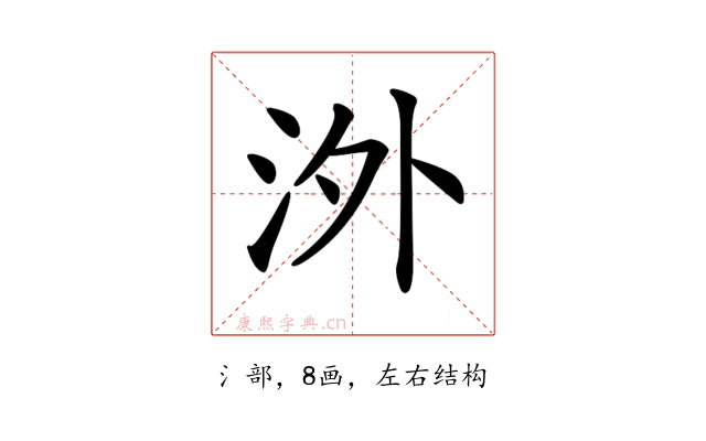 𣳢