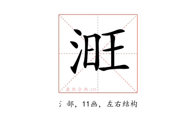 𣶪