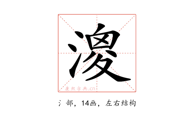 𣼺