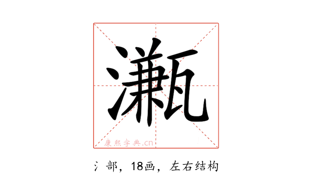 𤁦