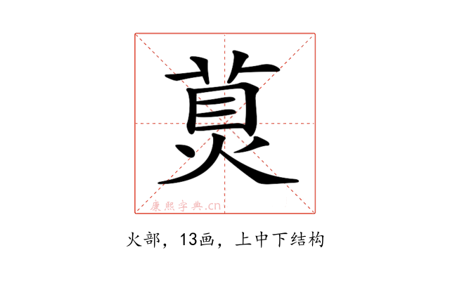 𤊾