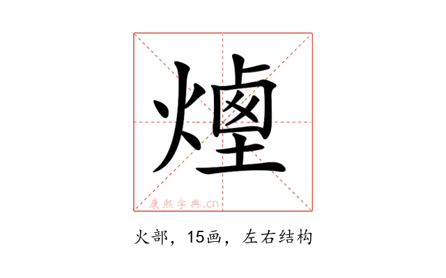 𤎆