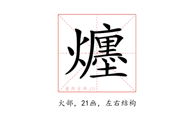 𤒲