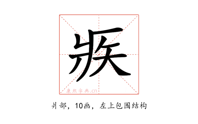 𤕺