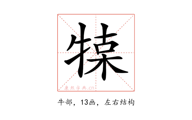 𤚦
