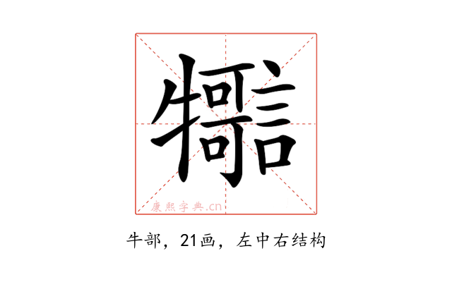 𤜊