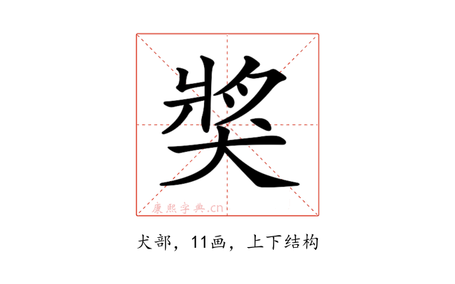 𤟒
