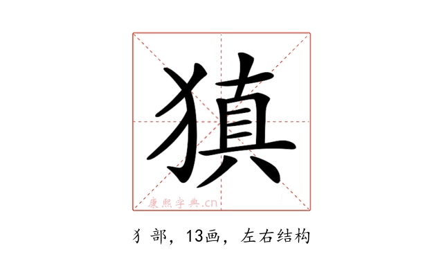 𤠶