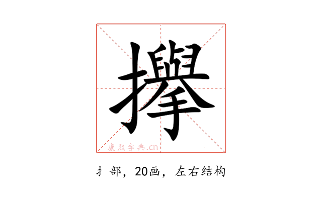 㩮