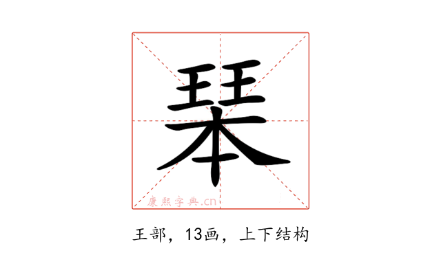 𤧆