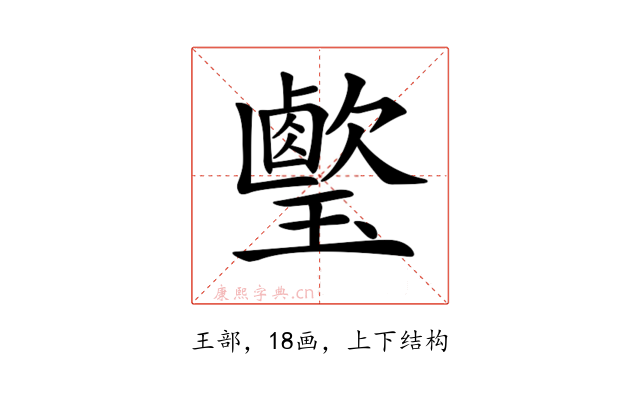 𤪎