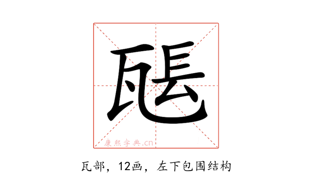 𤭖