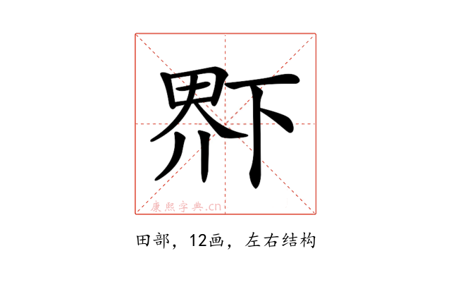 𤲂