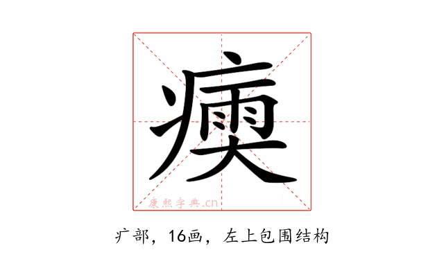 𤹶