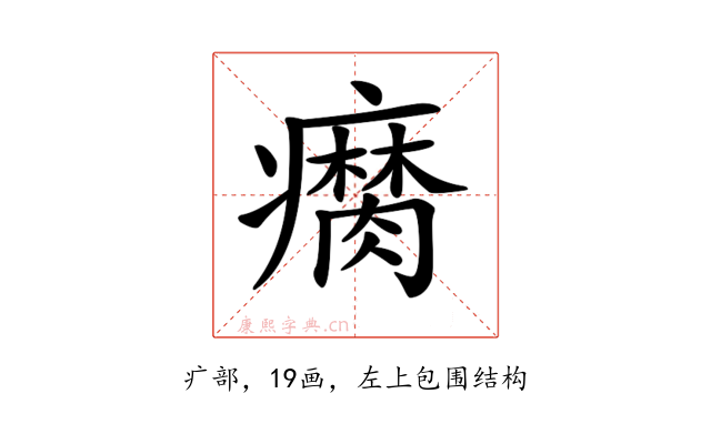 𤻚