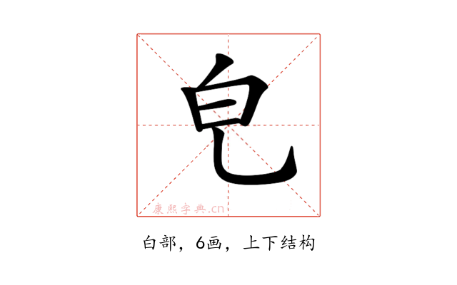 𤼾