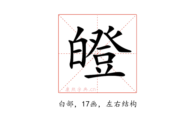 𤾢