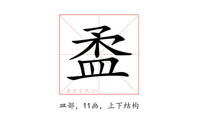 𥁪