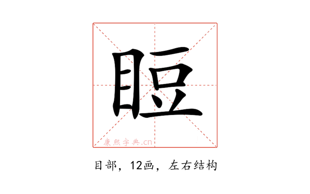 𥆖