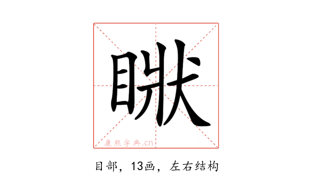 𥇺