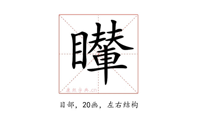 𥌦