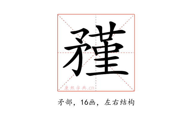 𥎊