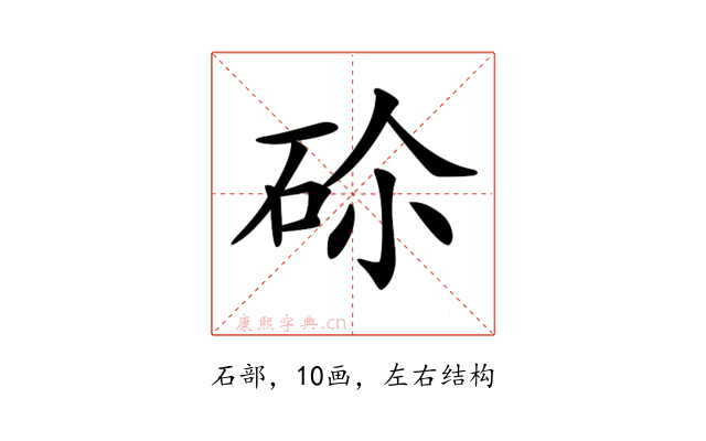 𥑒