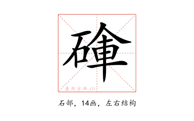 𥔚