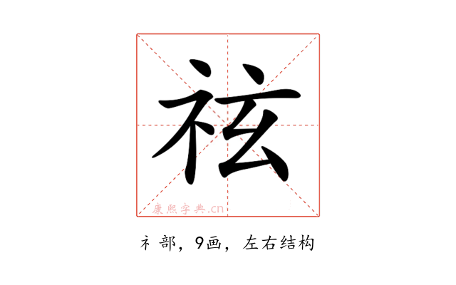 𥙆