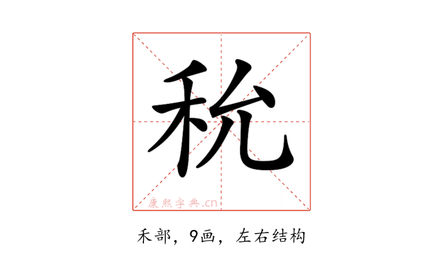 𥝲
