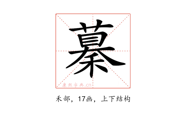 𥢞