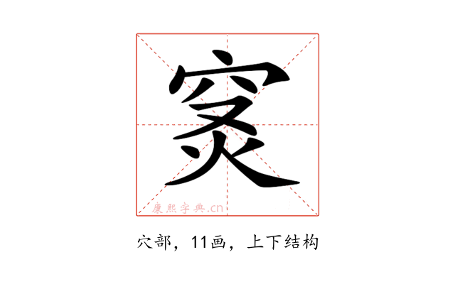 𥥦
